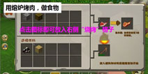 迷你世界怎么烤肉截图