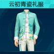 QQ飞车云初青瓷服饰属性盘点截图