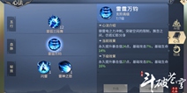 斗破苍穹斗帝之路斗气提升教程 斗气提升方法截图