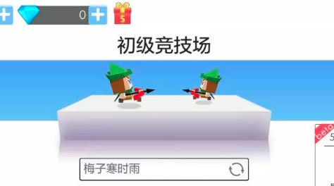 弓箭手大作战怎么组队截图