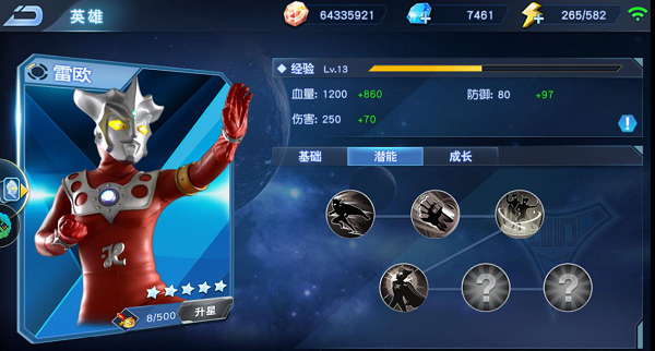 奥特曼英雄归来雷欧角色分析截图