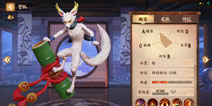 管狐出装玩法分享截图