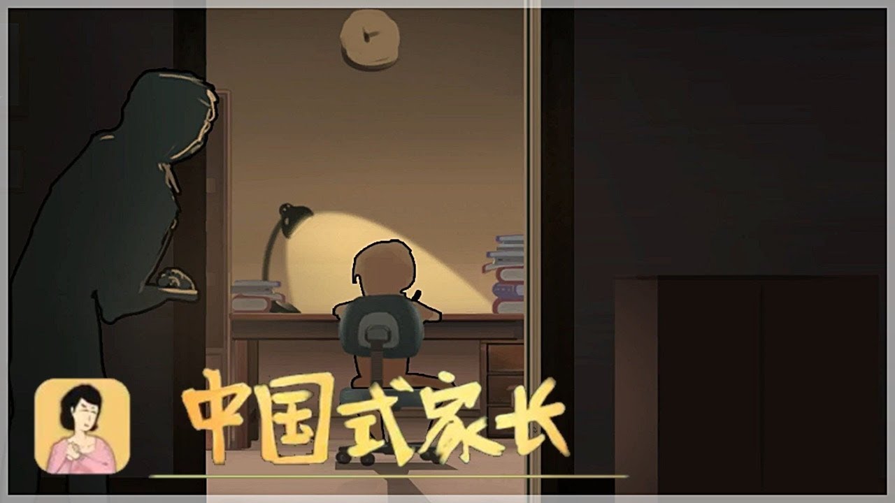 国产式家长清华北大教程截图