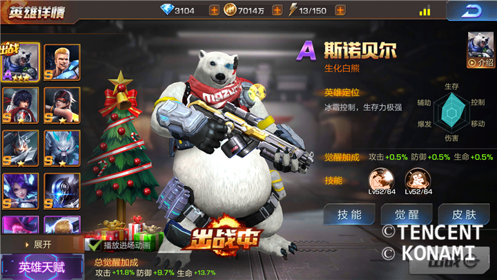 教你几个抢占据点小套路截图