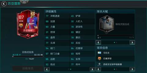 冷门阵型3-5-1-1：就是要打出其不意截图