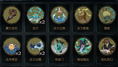 法师主流套牌截图