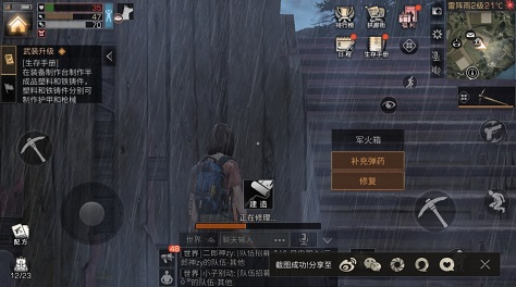 墙漏风怎么办？明日之后怎么修破损的墙截图