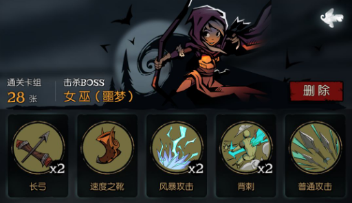 游侠主流套牌截图