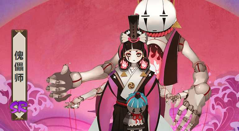 阴阳师傀儡师怎么样 傀儡师御魂搭配组合分享截图