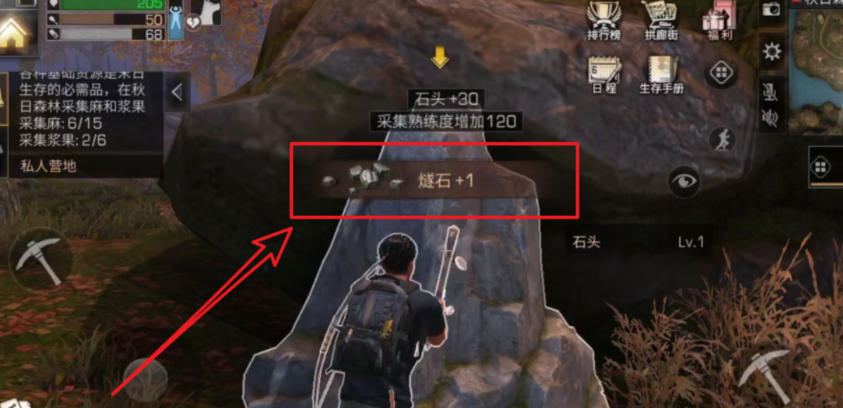 明日之后隧石怎么弄？燧石去哪里找截图