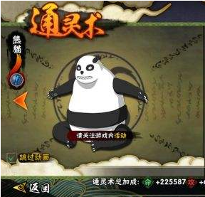熊猫截图