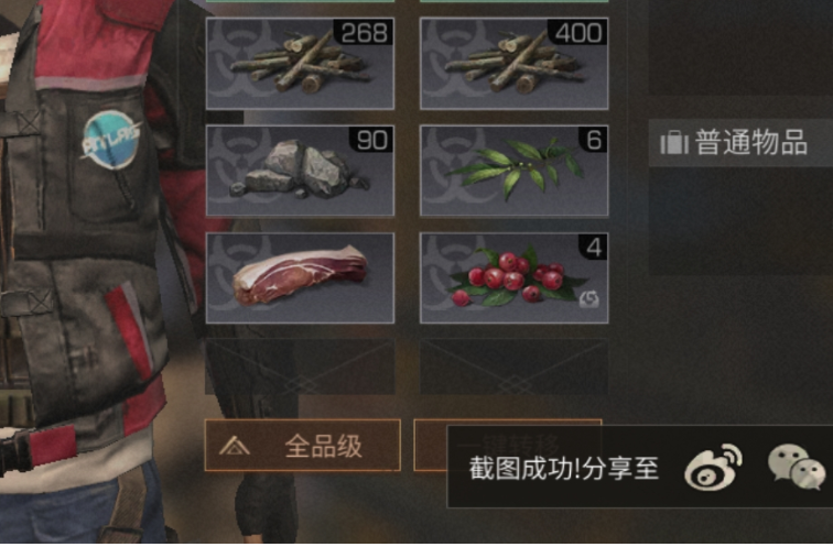 明日之后游戏怎么找生肉，生肉去哪里找？截图