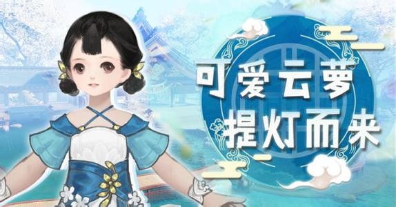 楚留香游戏手机版12月7日更新公告 云梦少女登场截图