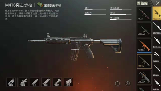 绝地求生刺激战场新手沙漠教程截图