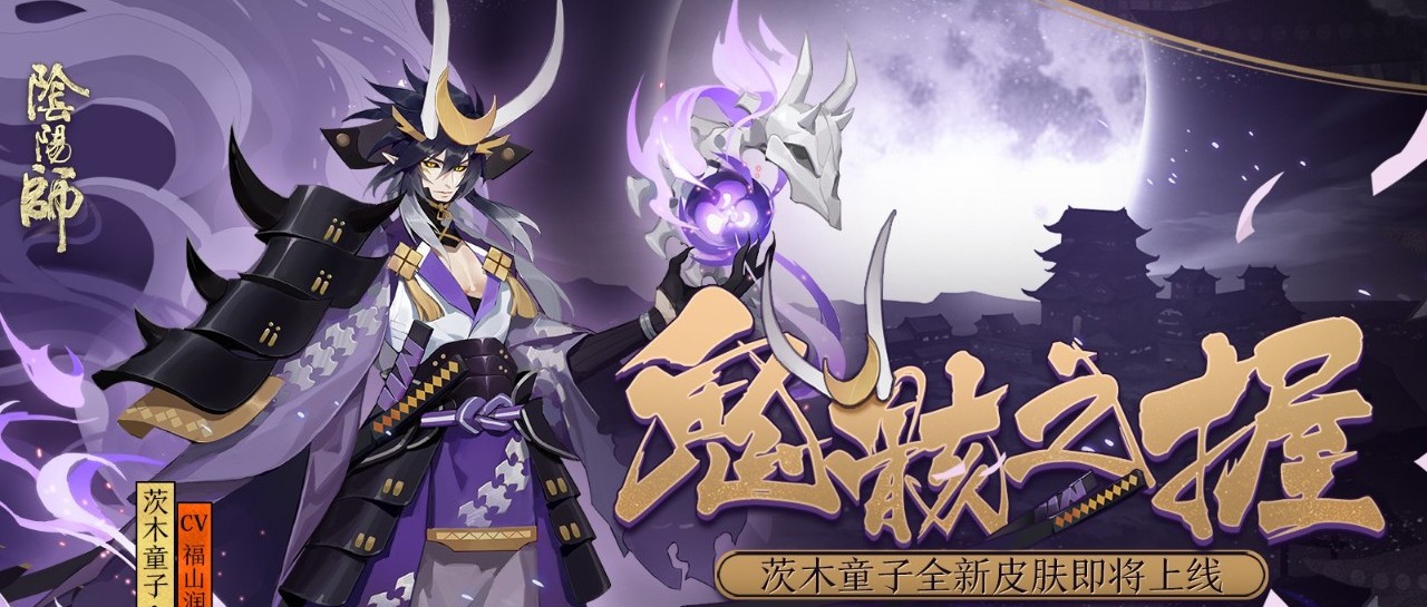 新皮肤情报 | 鬼骸幽幽，烈焰之握截图