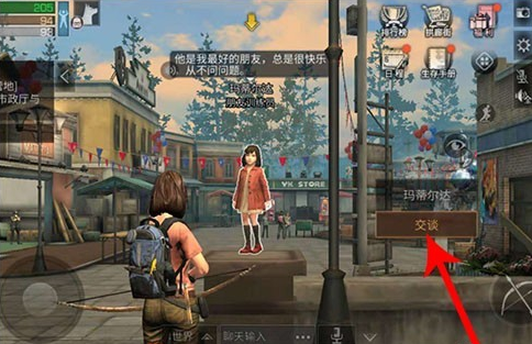 明日之后的宠物狗能够改名字吗?宠物狗改名方法截图