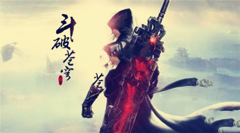 斗破苍穹：斗帝之路异火系统详解截图