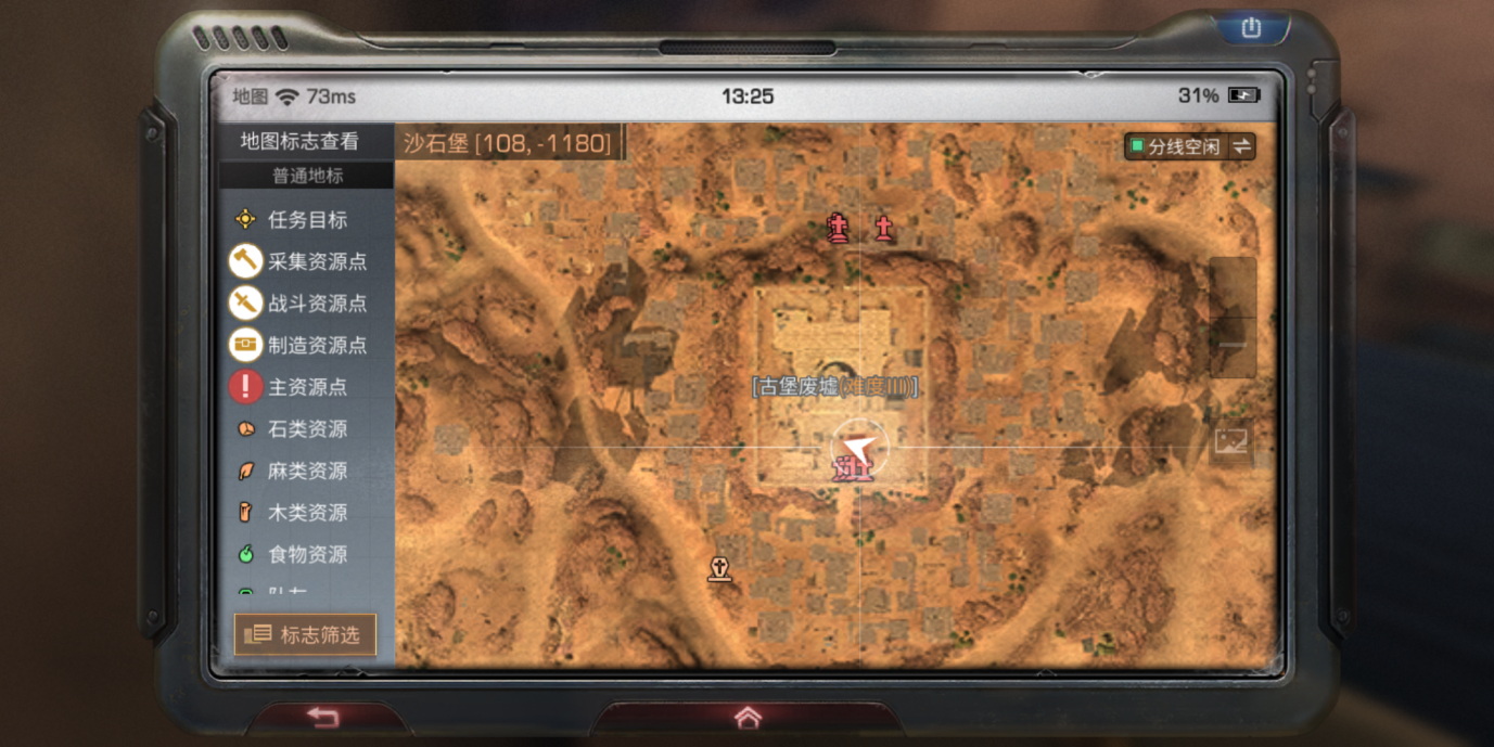 明日之后沙石堡怎么躲沙尘暴?躲沙尘暴教程截图