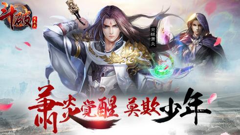 斗破苍穹：斗帝之路异火选择技巧截图