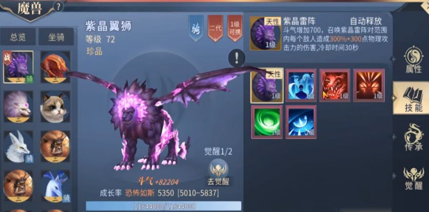 斗气提升艰难？魔兽觉醒轻松变强截图