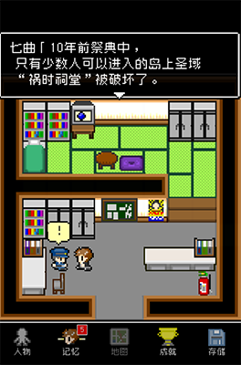 第二章丨约定成立调查组截图