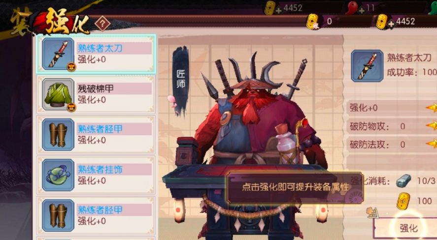 侍魂胧月传说居合怎么提战力?居合怎么提升自己的战斗力?截图