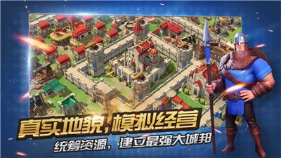 《权力与纷争》经济建筑盘点截图