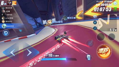 QQ飞车如何甩漂？甩漂的技巧攻略截图