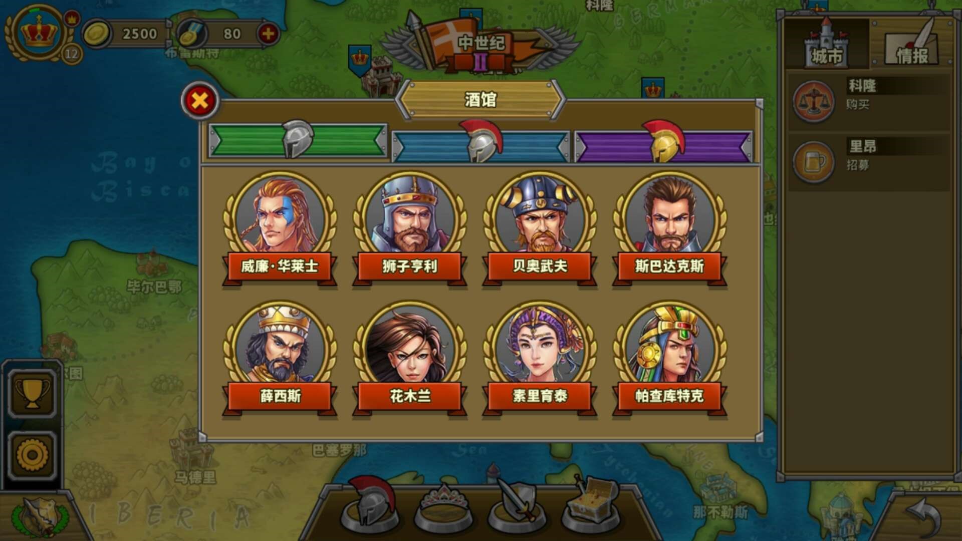 欧陆战争5每日任务怎么做？截图