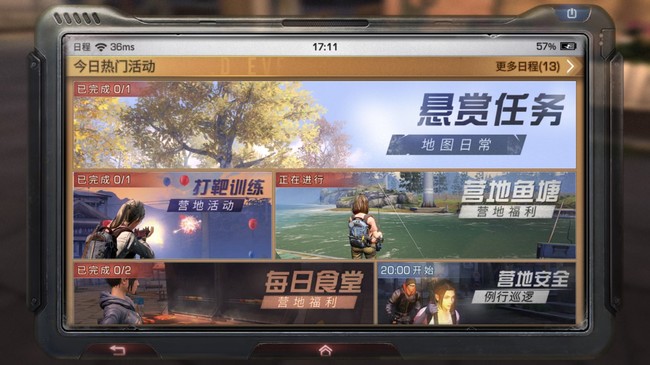 明日之后有日常任务吗？日常任务合辑截图