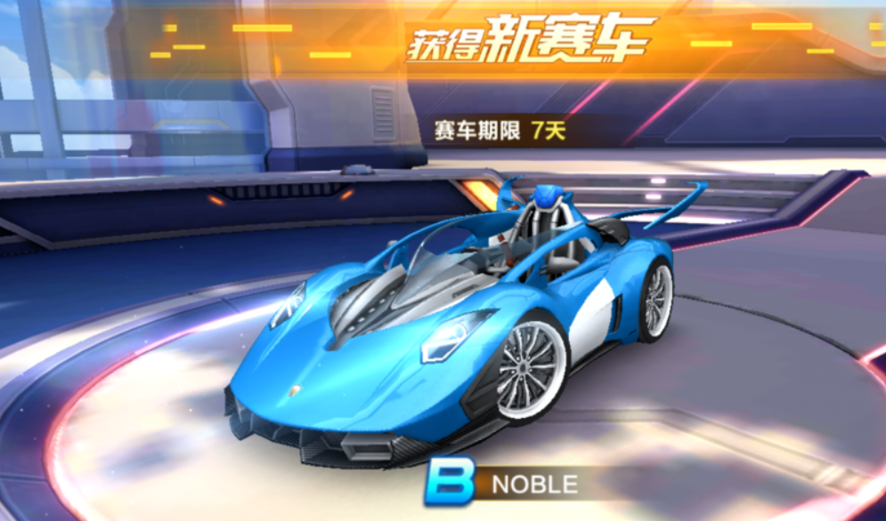 qq飞车游戏手机版noble改装教程 noble改装合辑截图