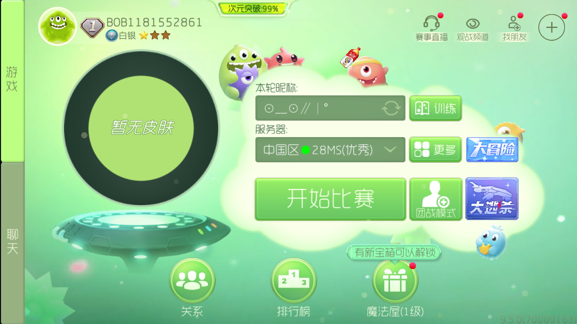 球球大作战训练营怎么玩？这里有。截图