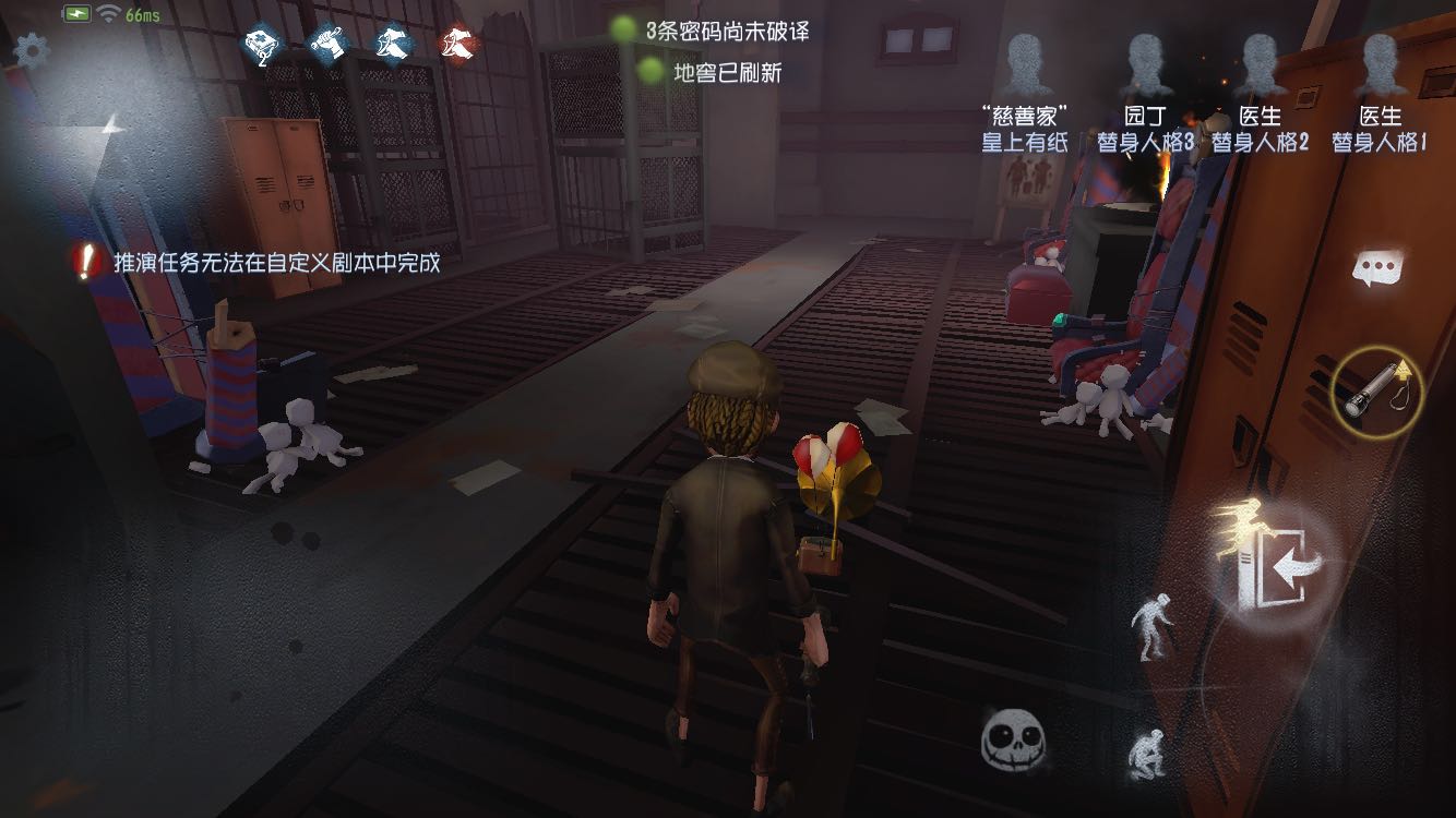 逃跑教程之游戏第五人格怎么逃出地下室截图
