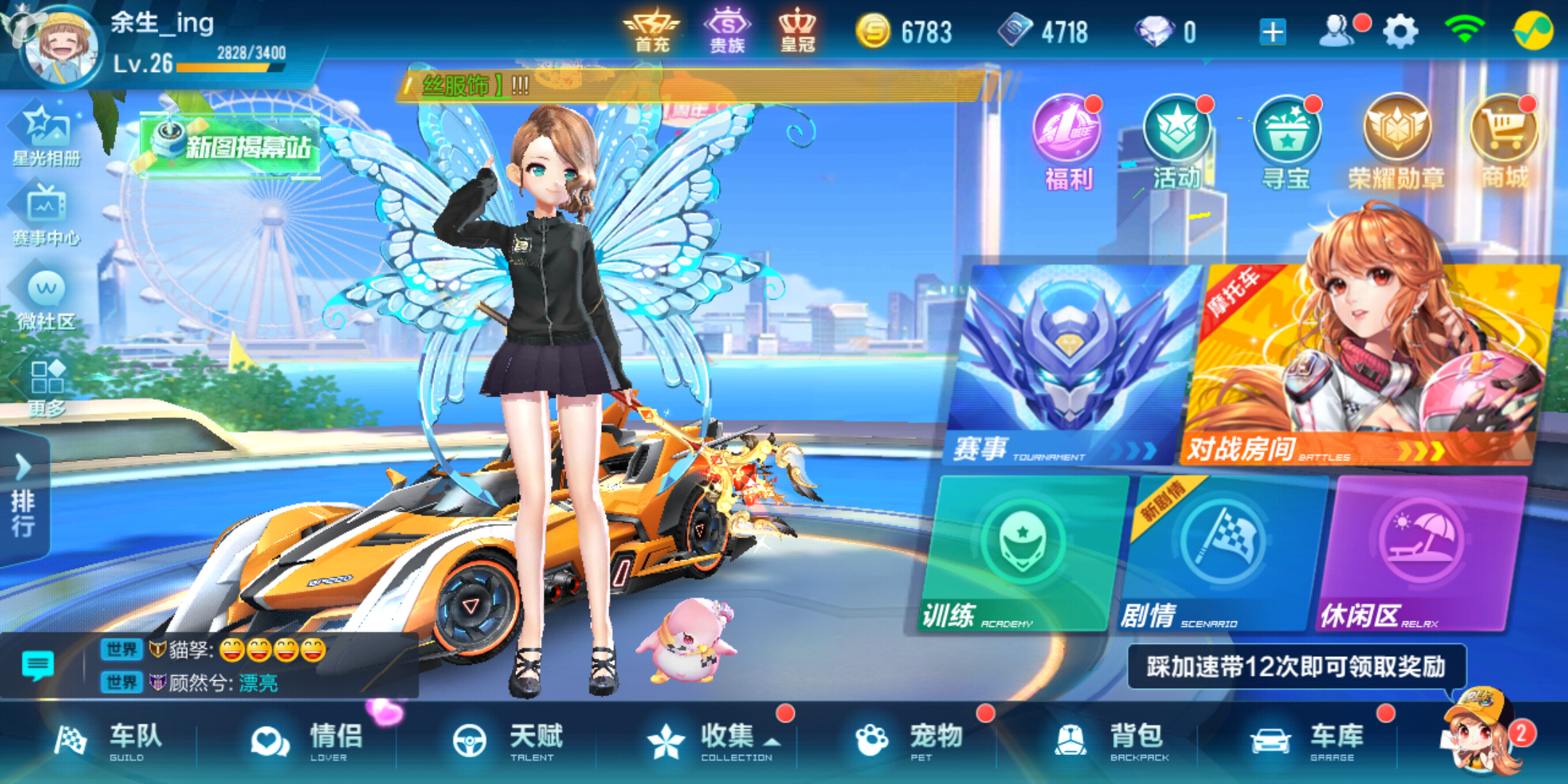 QQ飞车游戏手机版如何看录像，在哪里观看录像截图