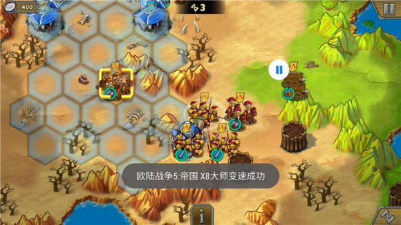欧陆战争5怎么加速？各种方法都有！截图