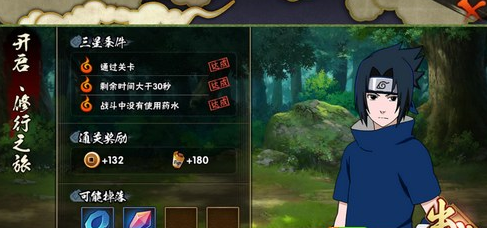 火影忍者游戏手机版新服怎么玩教程，让你迅速占领新服榜首！截图