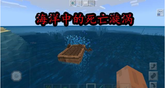 我的世界游戏手机版海洋教程，还有这三种玩法截图