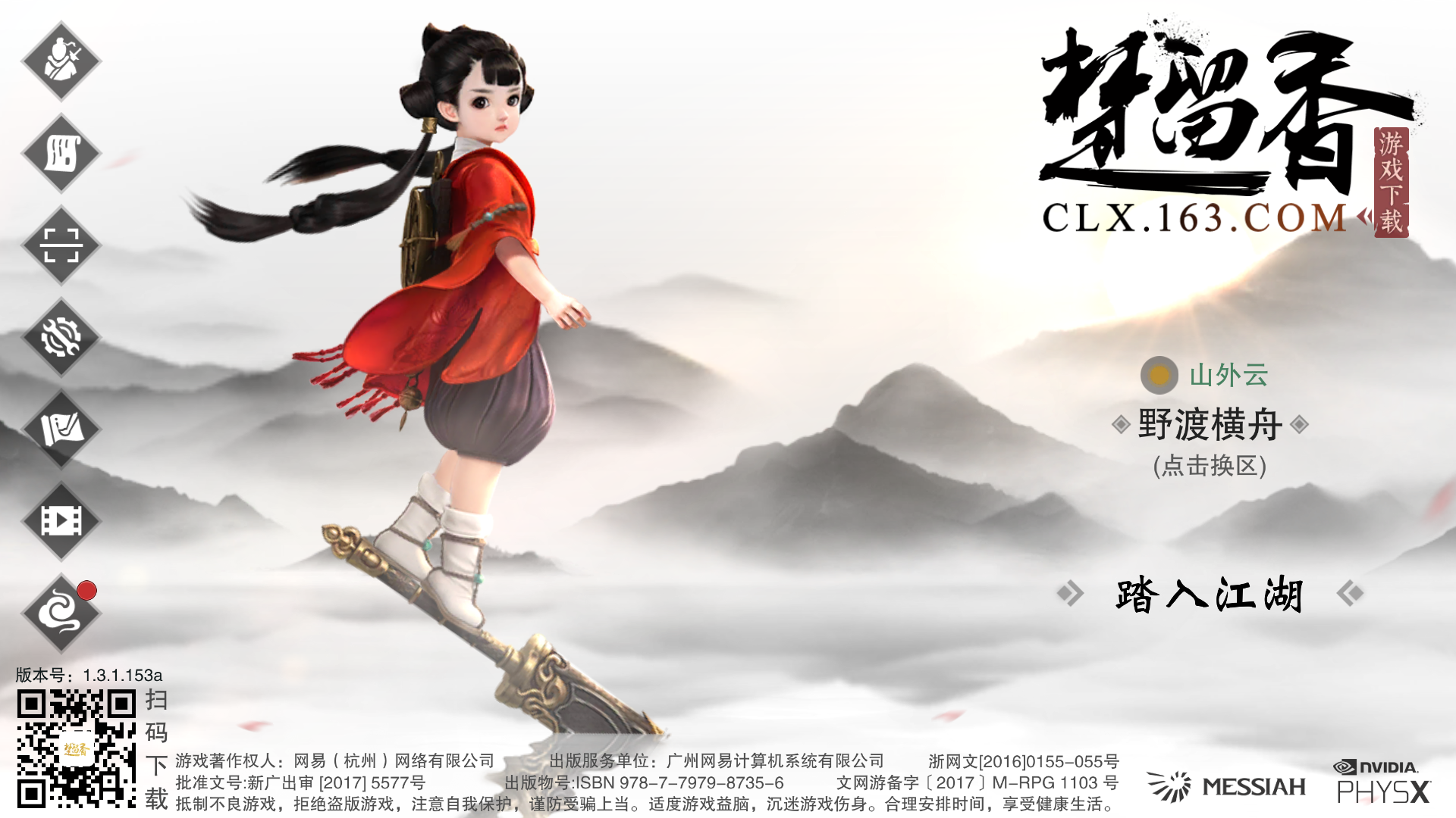 楚留香游戏手机版怎么获得大量铜币？截图