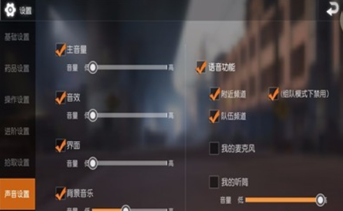 荒野行动里面全是风声怎么去掉 关闭风声的详细教程截图