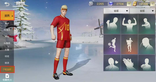 荒野行动怎么使用个性动作，个性动作怎么使用截图