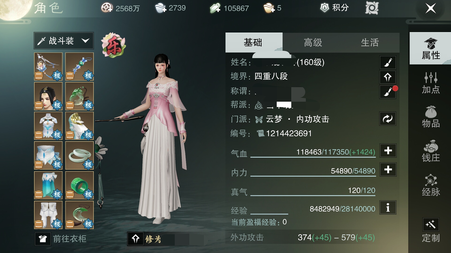 楚留香游戏手机版pve装备怎么获得截图