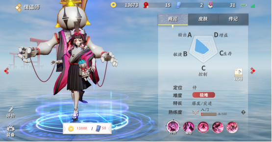 决战平安京的傀儡师怎么玩？傀儡师快速上手教程截图