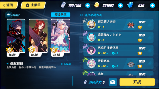 崩坏3副本1-17怎么过，这里有一个简单的方法截图