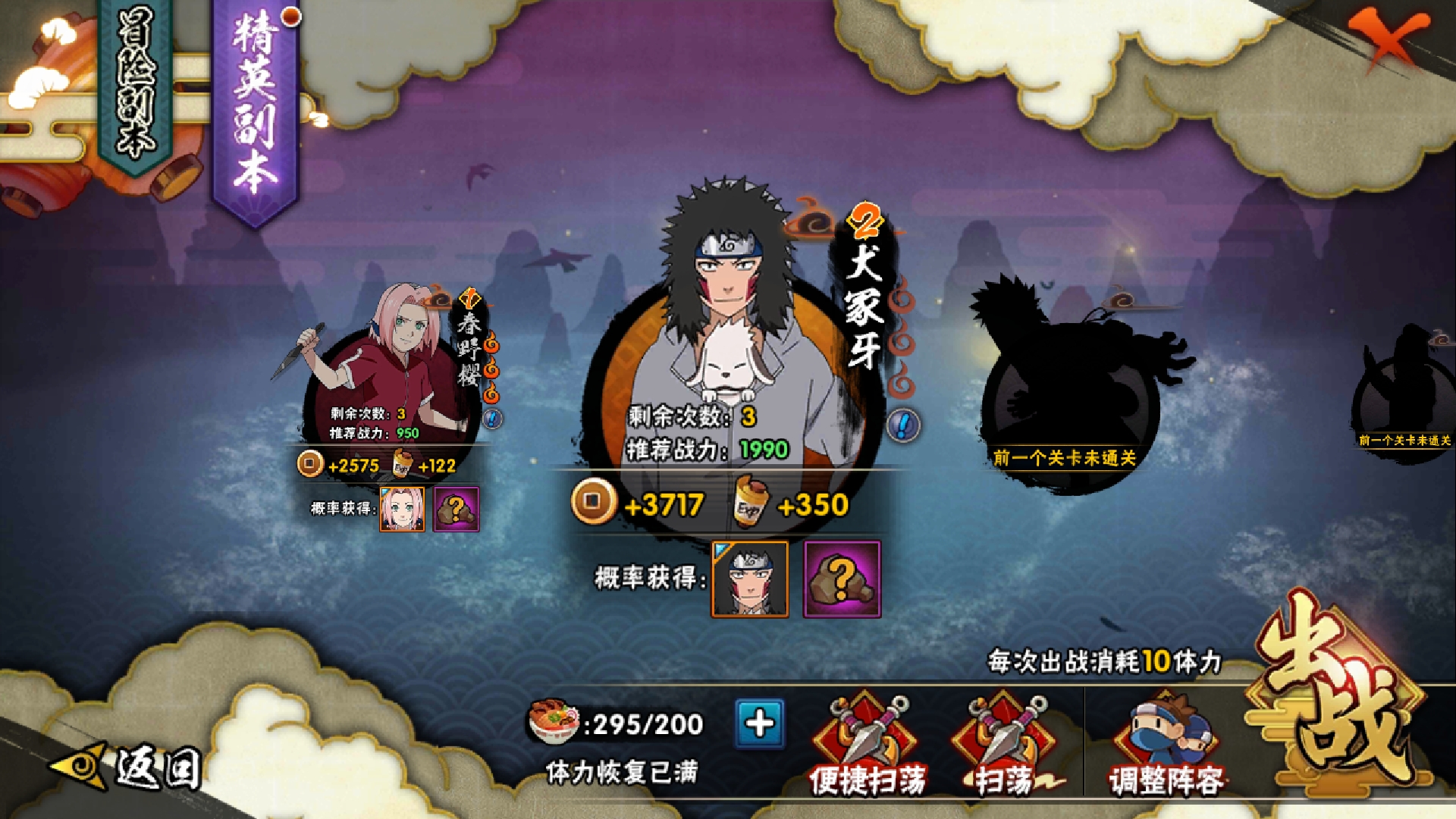 战力够也未必能通关？详解火影忍者游戏手机版中精英副本怎么过截图