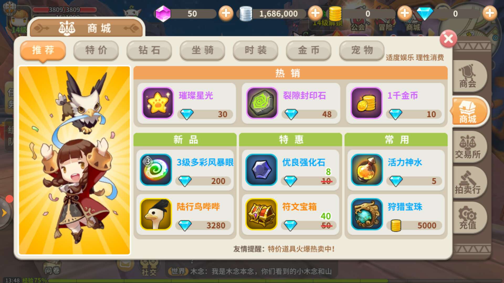 光明勇士钻石怎么用 钻石用法的详细教程截图