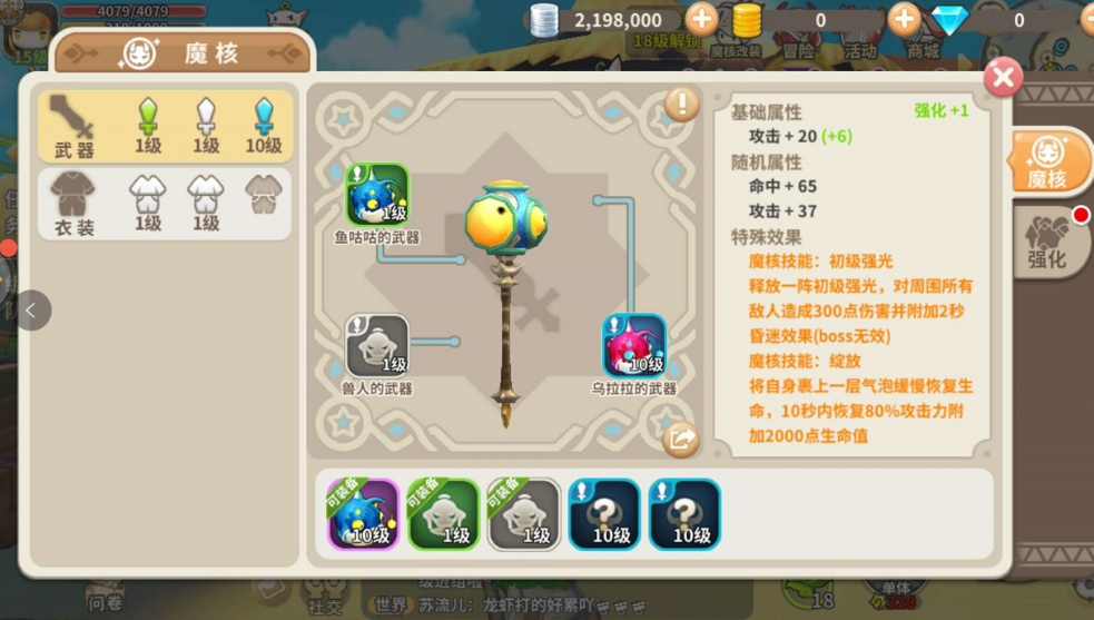 光明勇士怎么提高评分 提高评分的详细教程截图