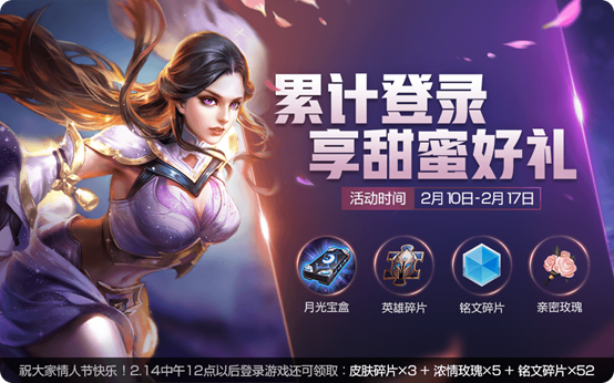 真情告白 情人节甜蜜好礼来袭截图