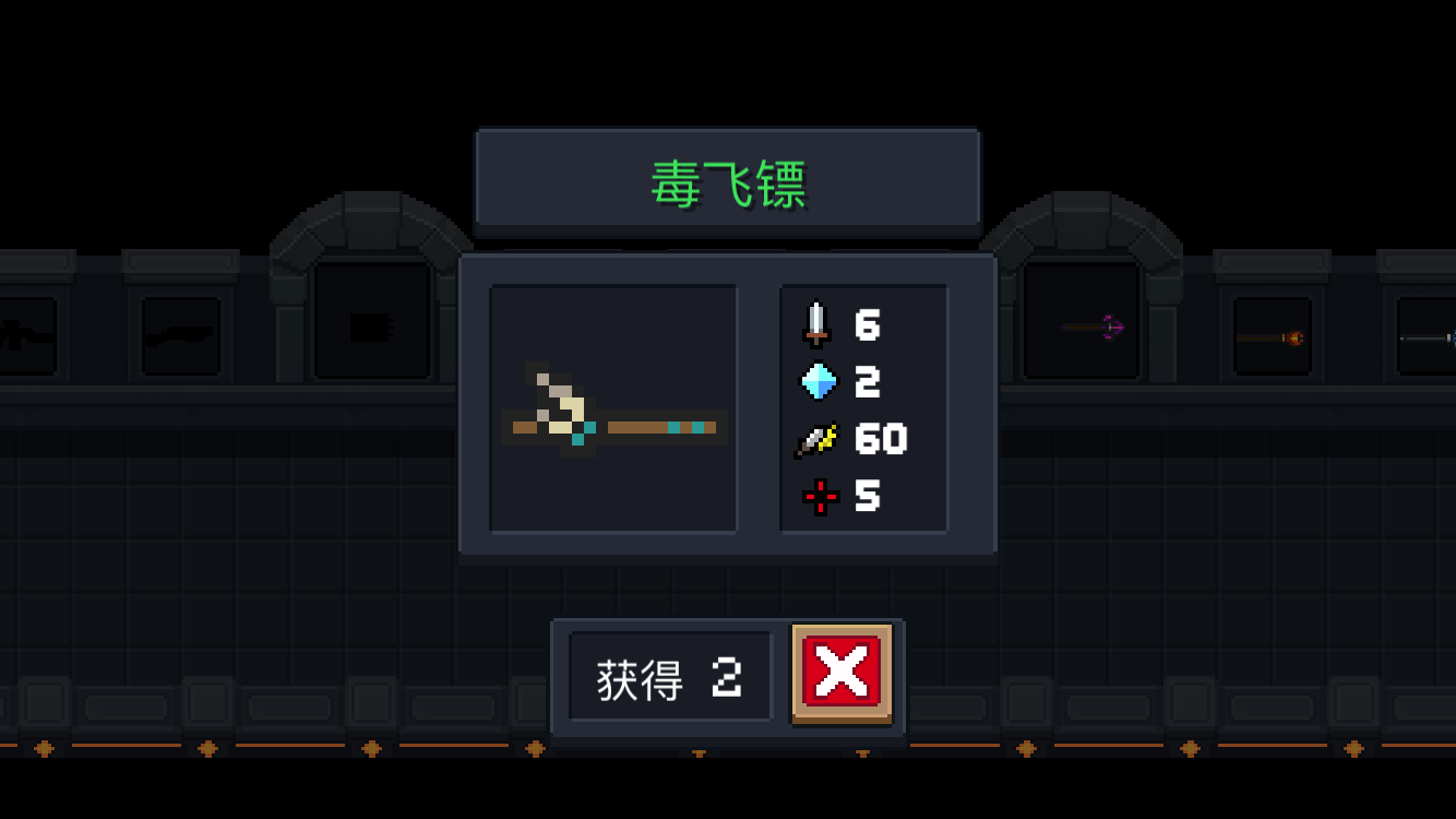 元气骑士怎么加暴击？教你一枪一个小朋友截图