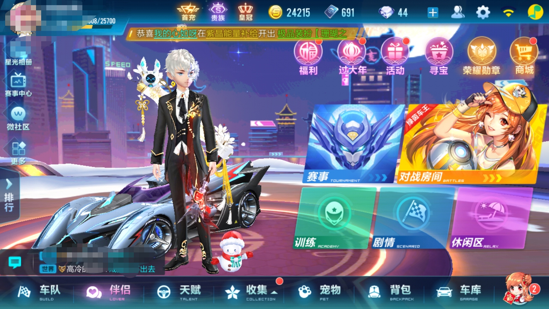 qq飞车游戏手机版如何更加快速拉正车头，行的正跑的快！截图