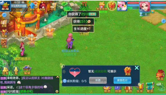 拜访家园许愿 神武3游戏手机版怎么帮人许愿截图